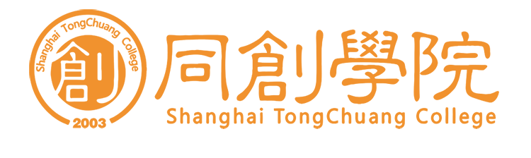 同创学院